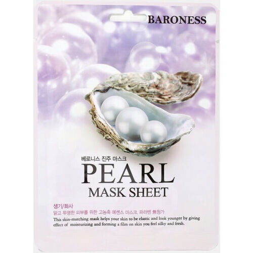 Pearl Essence Sheet Mask