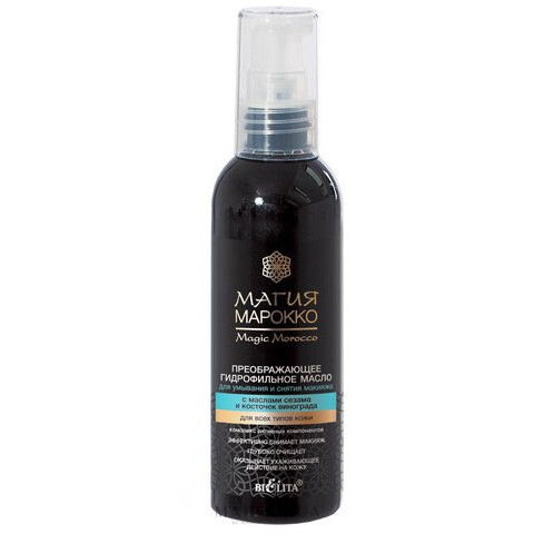Magic Marocco Hydrophilic Oil
