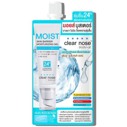 Moist Skin Barrier Moisturizing Gel