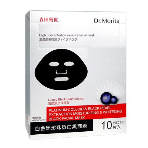 Luxury Black Pearl Extract