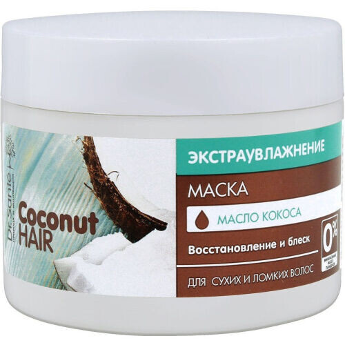 Coconut Hair Маска Для Сухих И Ломких Волос Экстраувлажнение С Маслом Кокоса