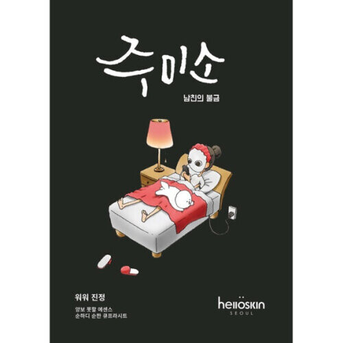 Jumiso Woha Woha Soothing Mask