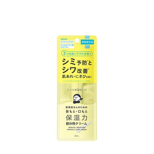 Medical Moisturizing Wrinkle Care Cream
