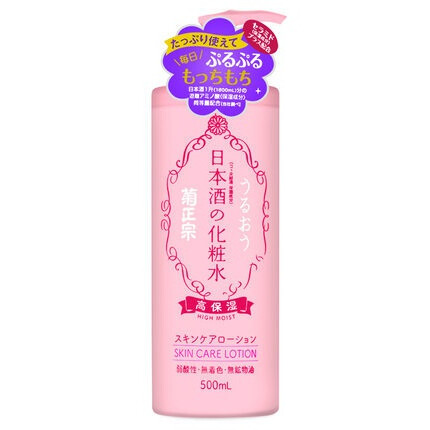 Sake Brewing Skin Care Lotion High Moist