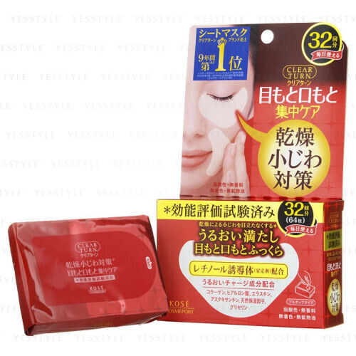 Clear Turn Hada Fukkura Moisture Eyezone Mask