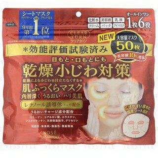 Hada Fukkura Moisture Mask Or Clear Turn Plumping Face Mask
