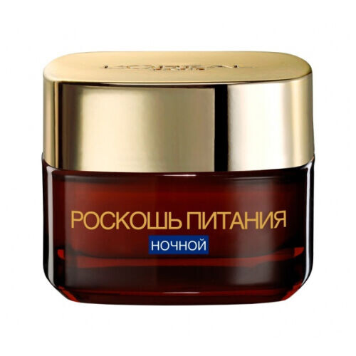 Luxury Nutrition Night Face Balm