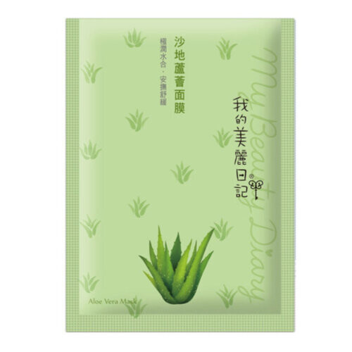 Aloe Vera Mask