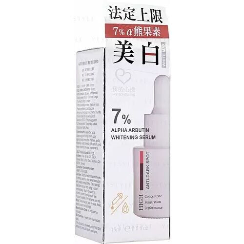 7% Alpha Arbutin Whitening Serum