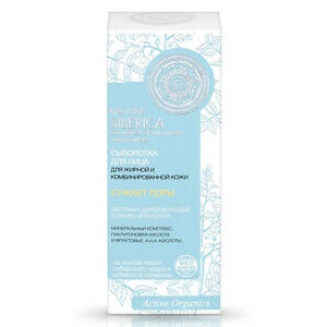 Pore Minimising Serum