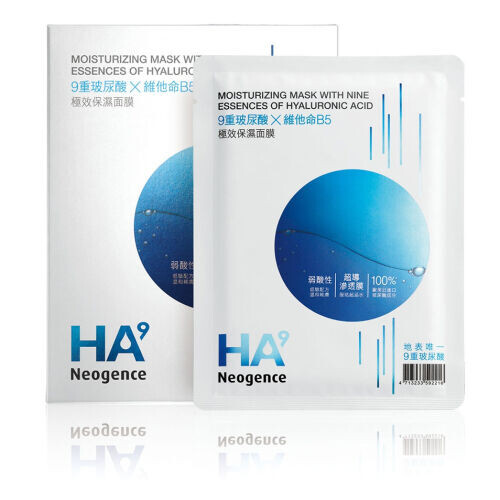 HA9 Moisturizing Mask With Nine Essences Of Hyaluronic Acid