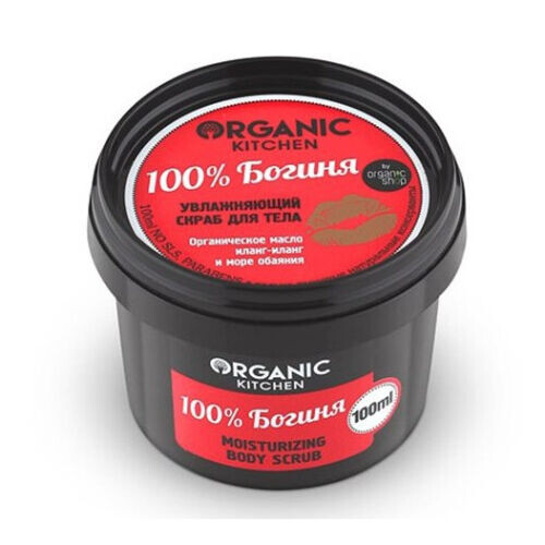 100% Goddess Moisturising Body Scrub