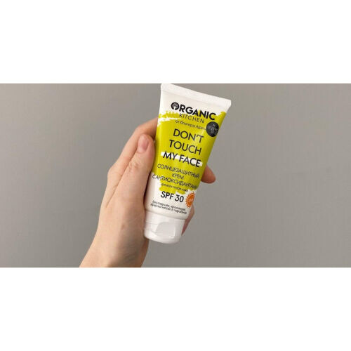 «Don’T Touch My Face» Moisturizing Cream