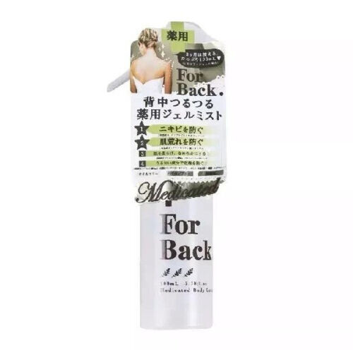Back Medicated Anti Acne Gel Mist