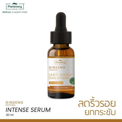 Ginseng Facial Serum