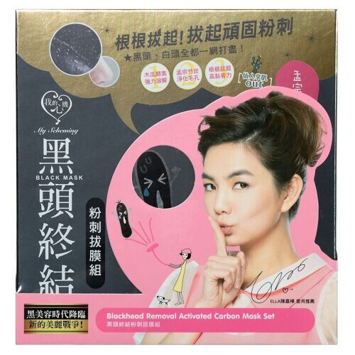 Blackhead Remover And Mask