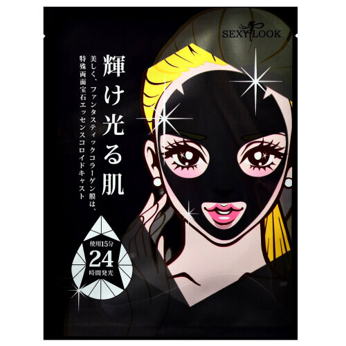 Black Lava Ceramide Hydrating Hydrogel Mask