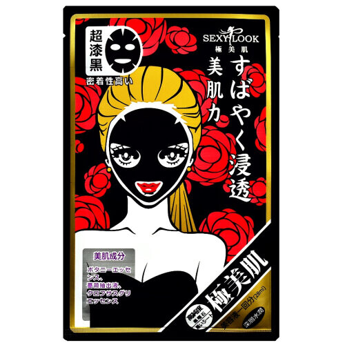 Intensive Hydrating Cotton Black Mask