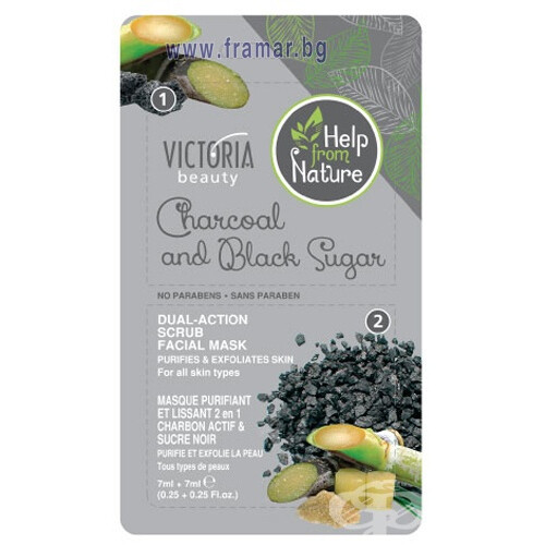 Charcoal And Black Sugar Dial Action Scrub Facial Mask